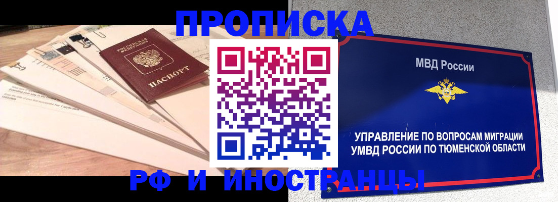 временная регистрация поиск в Агрызе