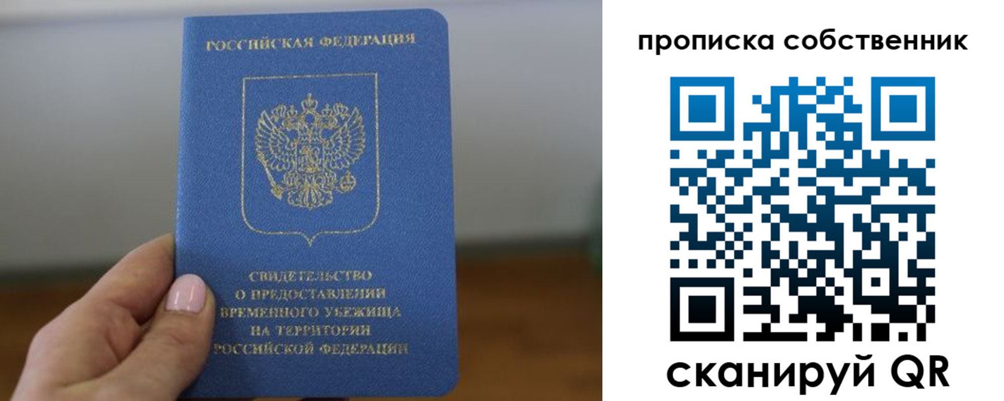 пропишу в квартире в Агрызе