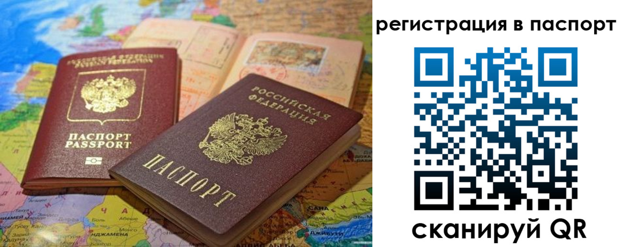 временная регистрация гарантия в Агрызе