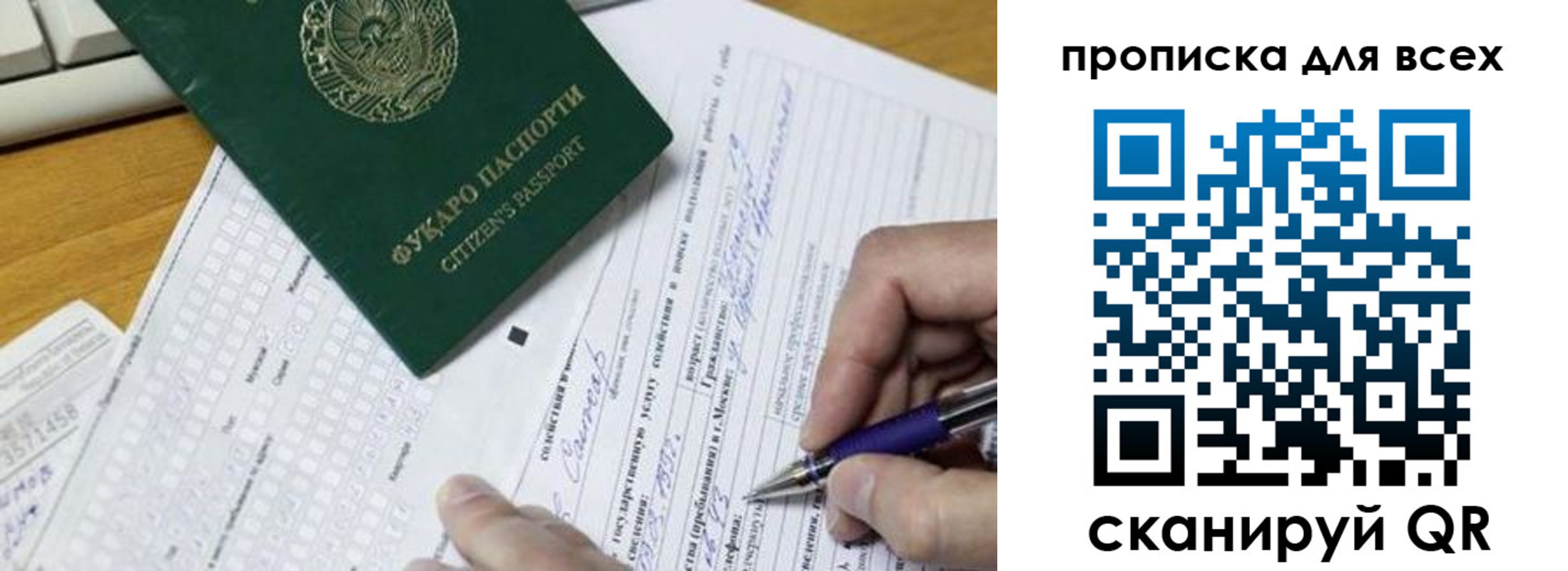 прописка в Агрызе