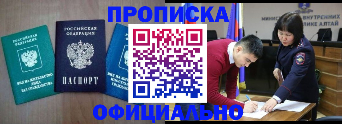 временная регистрация купить в Агрызе