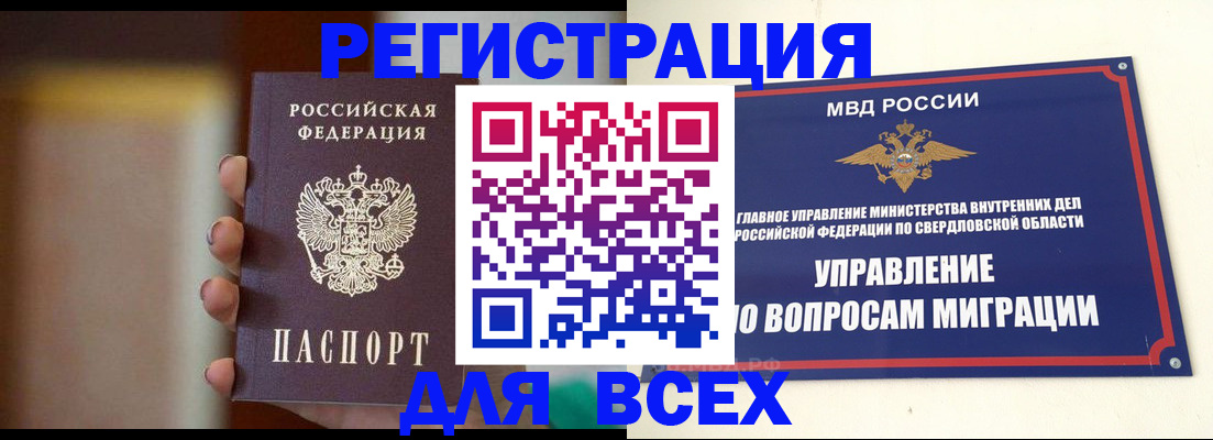прописка 2025 в Агрызе