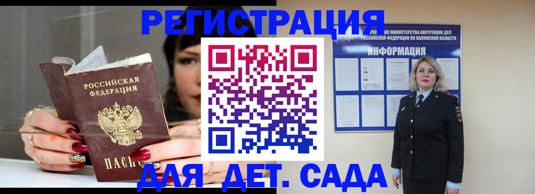 временная регистрация для школы в Агрызе