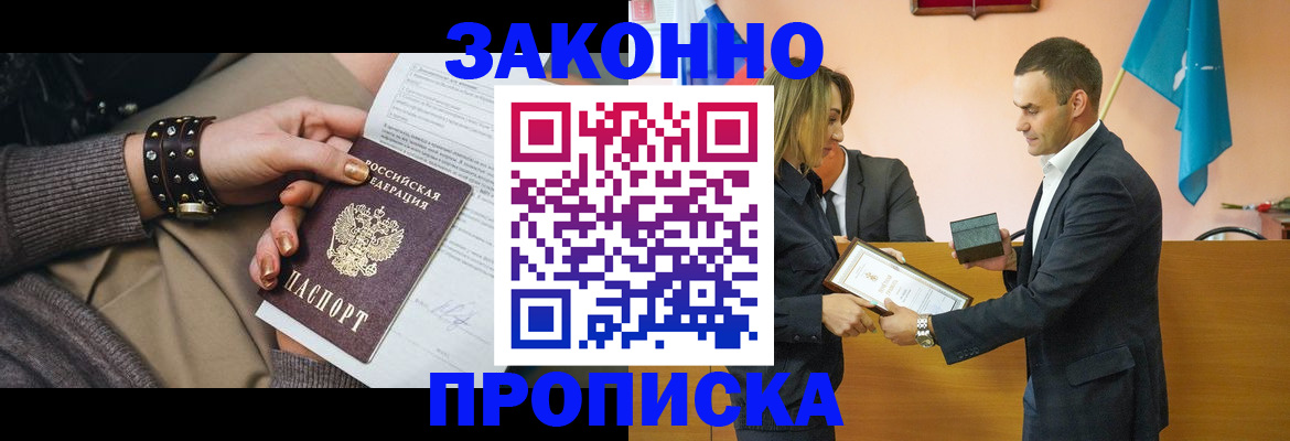 временная регистрация в Агрызе