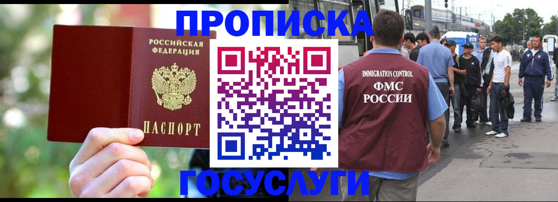 прописка поиск в Агрызе