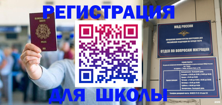 регистрация для дет. сада в Агрызе