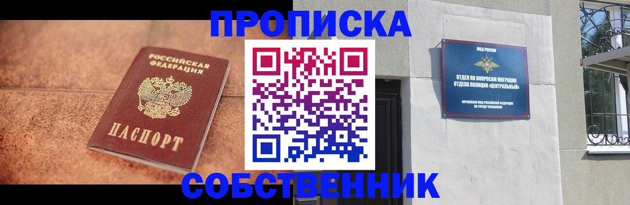 миграционный учет в Агрызе