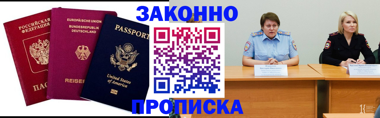 прописка регистрация в Агрызе