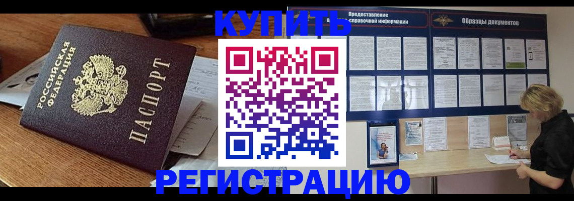 прописка регистрация в Агрызе