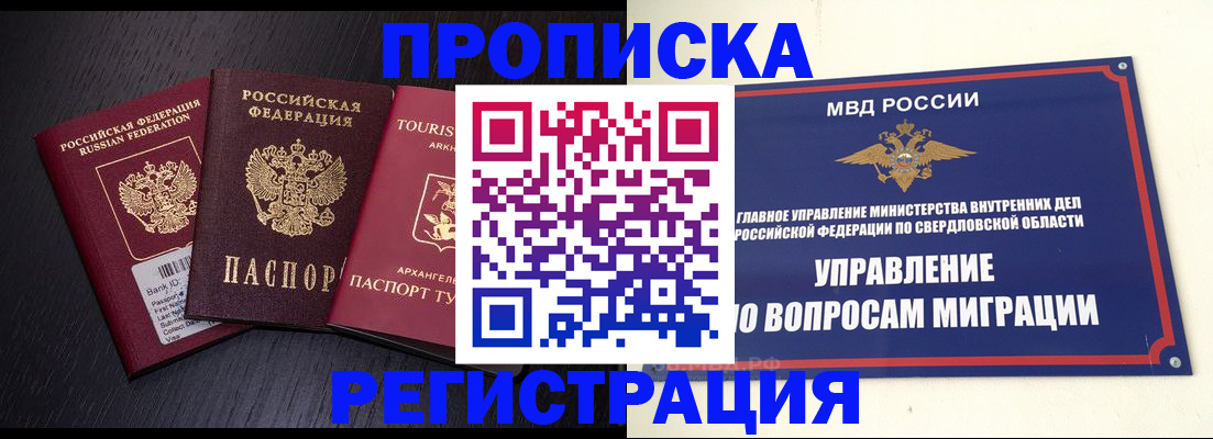 временная регистрация недорого в Агрызе