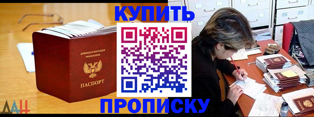 прописка от собственника в Агрызе
